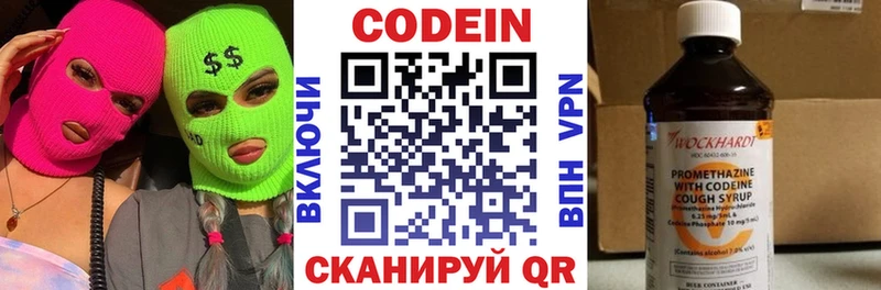 mega ONION  продажа наркотиков  Омск  Кодеиновый сироп Lean напиток Lean (лин) 
