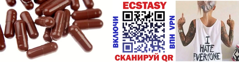 Ecstasy Cube Омск