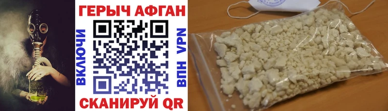 ГЕРОИН Heroin  Омск 