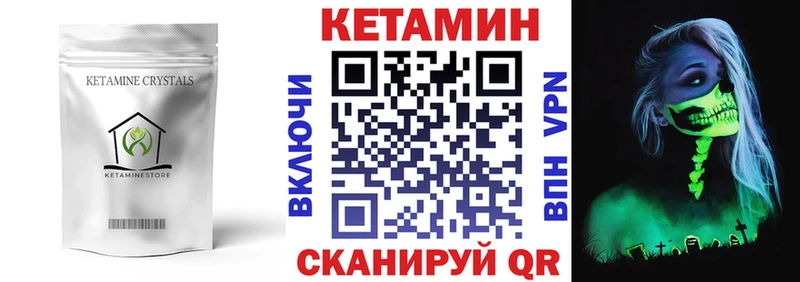 КЕТАМИН VHQ  сколько стоит  Омск 